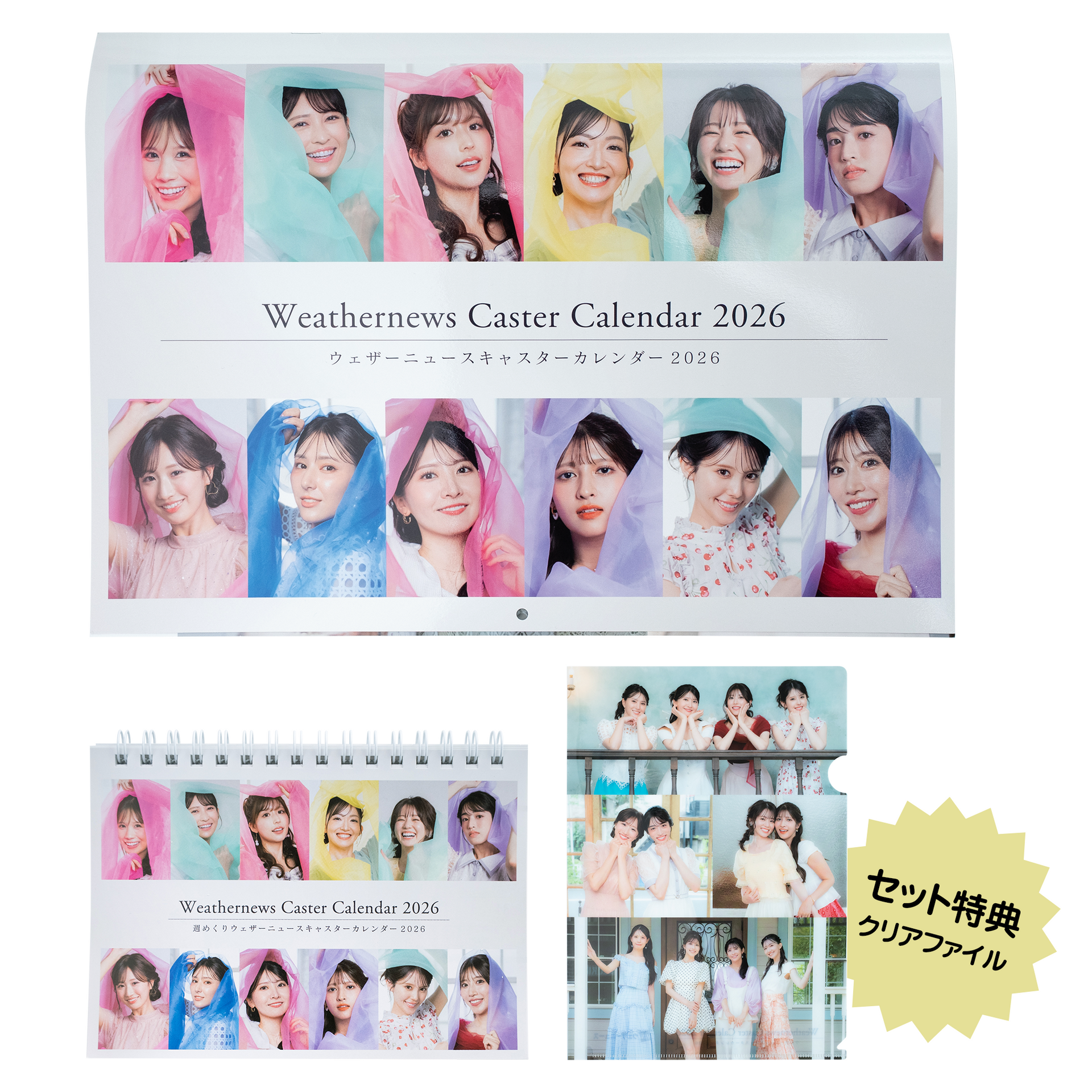 2026年カレンダー【特典付き】ウェザーニュースキャスター – ウェザー 2026年カレンダー【特典付き】ウェザーニュースキャスター – ウェザー