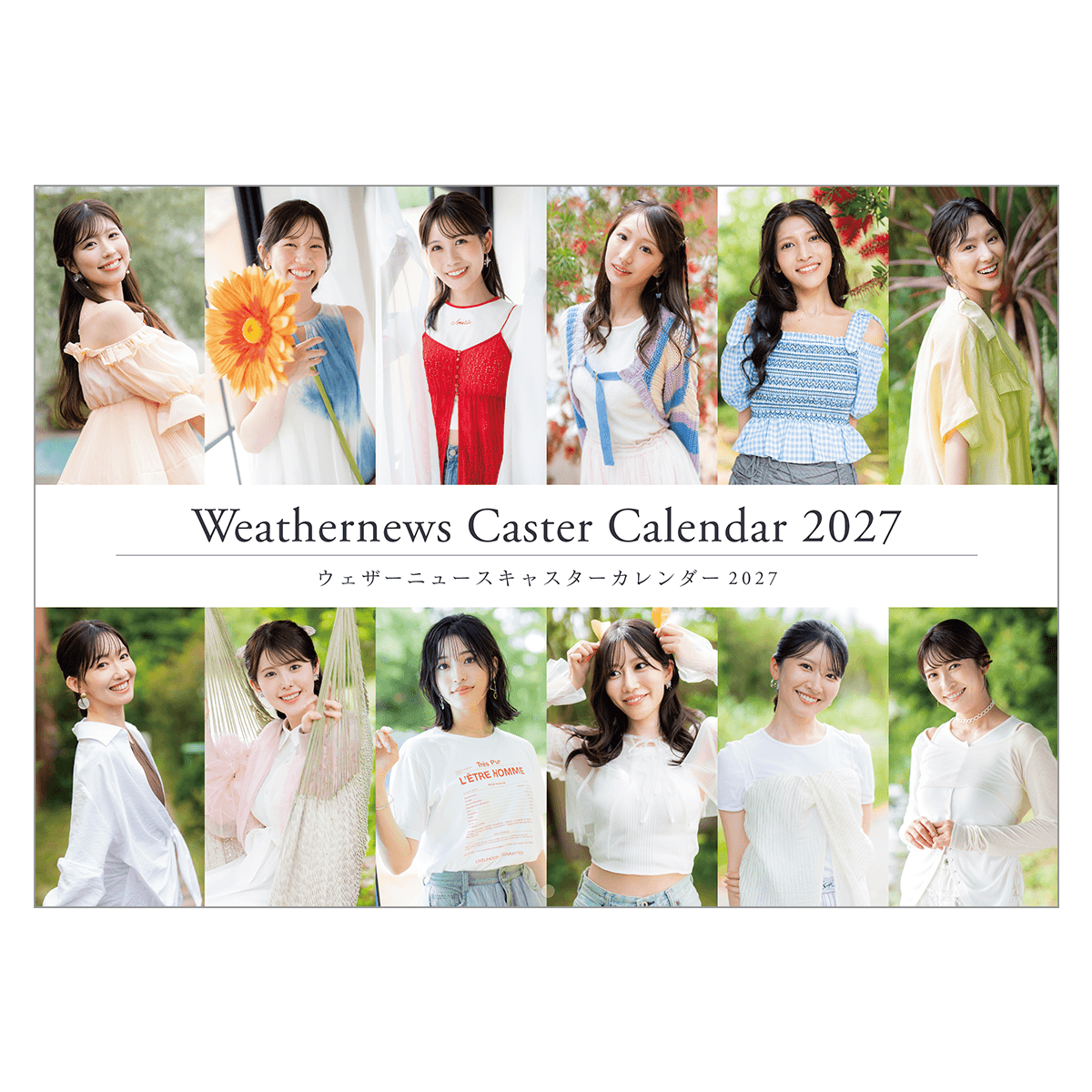 壁掛けタイプ・ウェザーニュースキャスターカレンダー2027 壁掛けタイプ・ウェザーニュースキャスターカレンダー2027