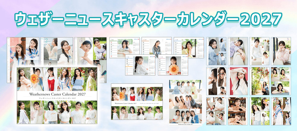 ウェザーニュース SORASHOP – ウェザーニュースSORASHOP